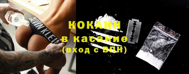 Кокаин 98%  как найти закладки  Гуково 